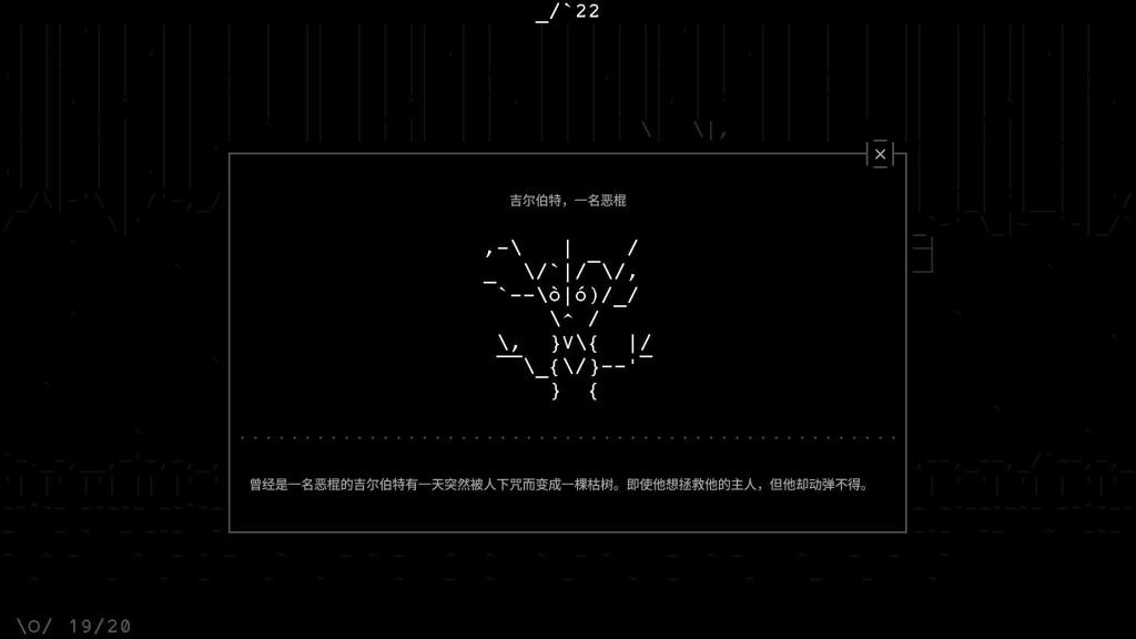 体验奇特游戏《石头记》 在由ASCII符号组成的世界探险