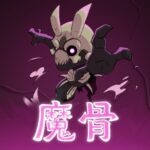 打破第四面墙! 全手绘类银游戏《魔骨》来年1月16日正式发售